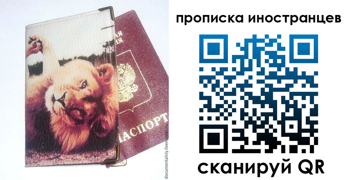временная регистрация в Инте